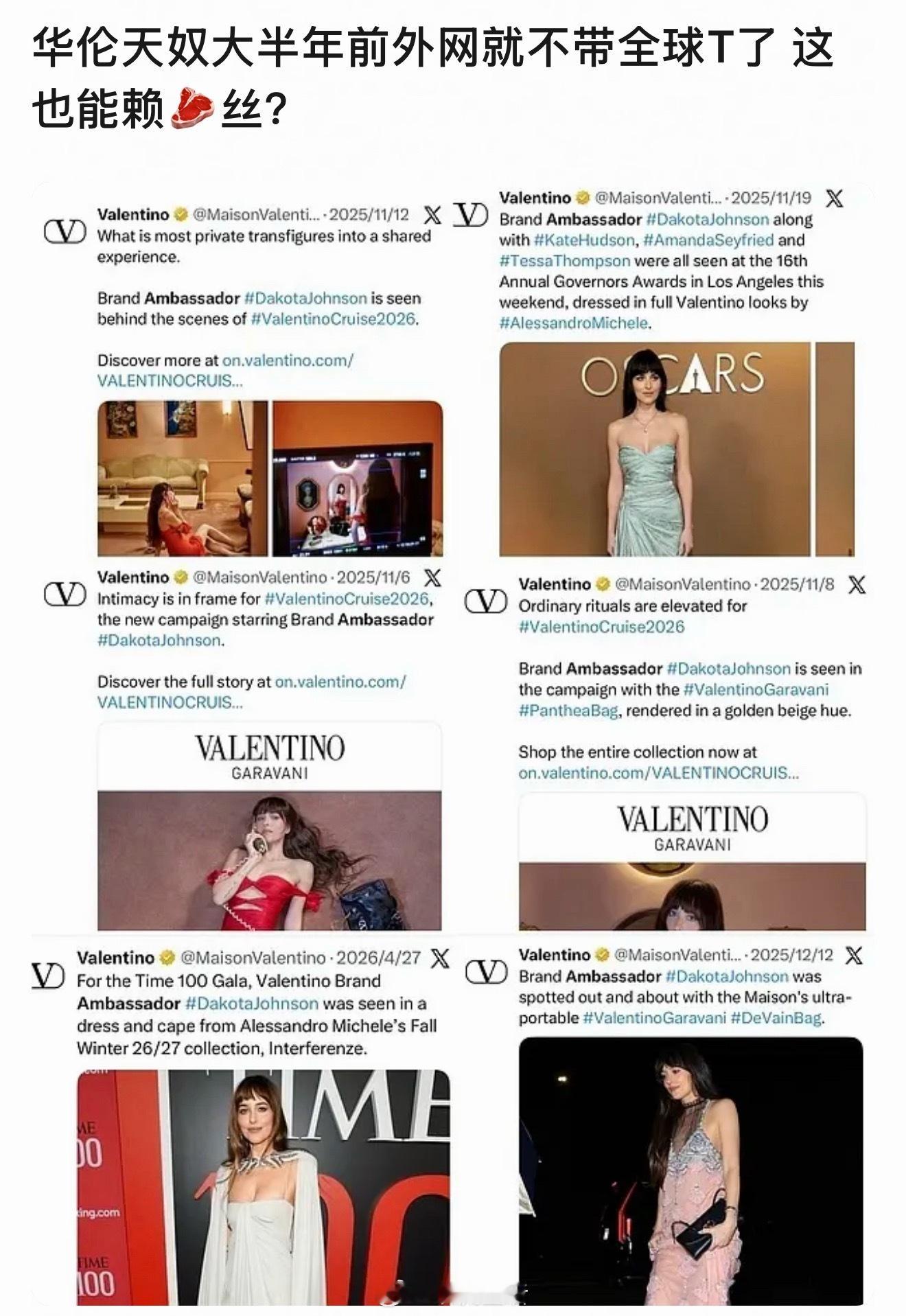 感觉品牌方发代言人不带全球title和赵露思无关啊，这也要怪到赵露思头上吗？