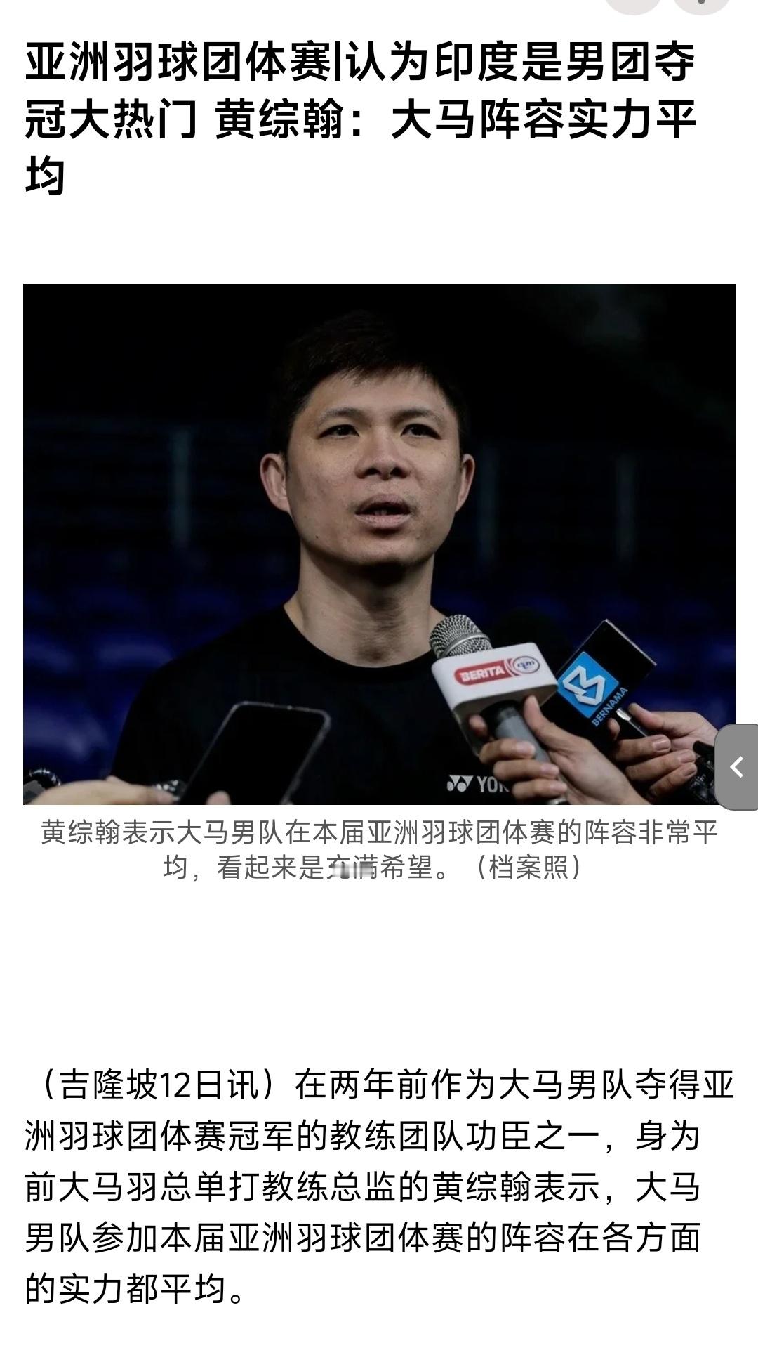 港队男单主教练黄综翰：“按照纸面来看，印度将是夺冠热门，但我们也不能因为中国队没
