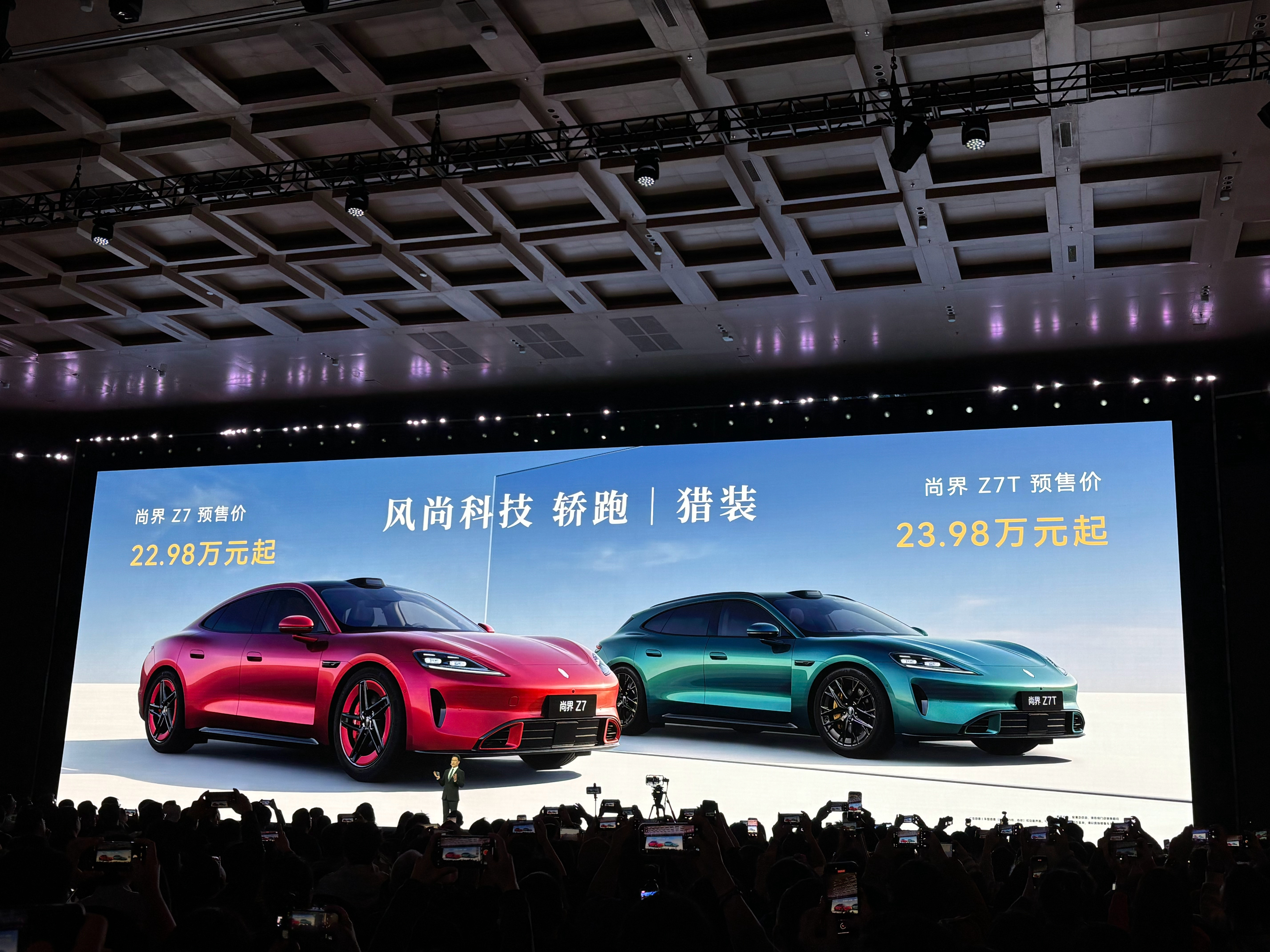 尚界Z7，预售价22.98万，和小米SU7针尖对麦芒了，价差估计就是小几千块，甚