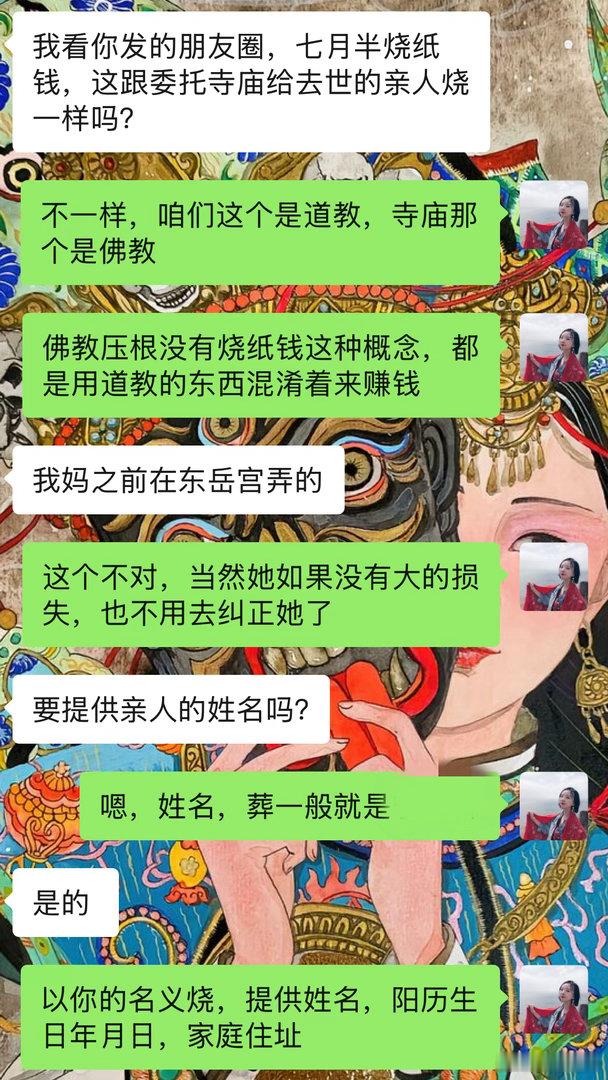 中元节祭祀+1这个客户问我，寺庙里的烧钱和你的这个一样吗？我来回答大家一下，大家