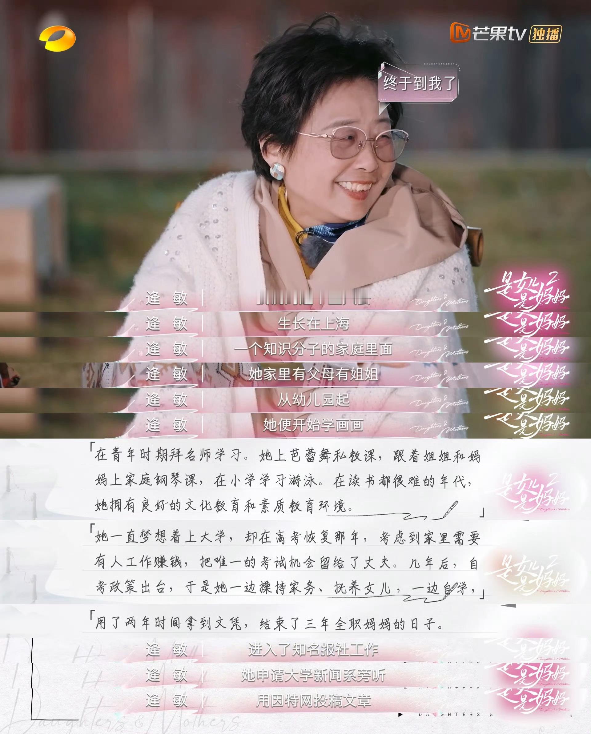 黄圣依妈妈撑起了自己的原生家庭黄圣依妈妈真的是一个非常好的母亲[苦涩][苦涩] 