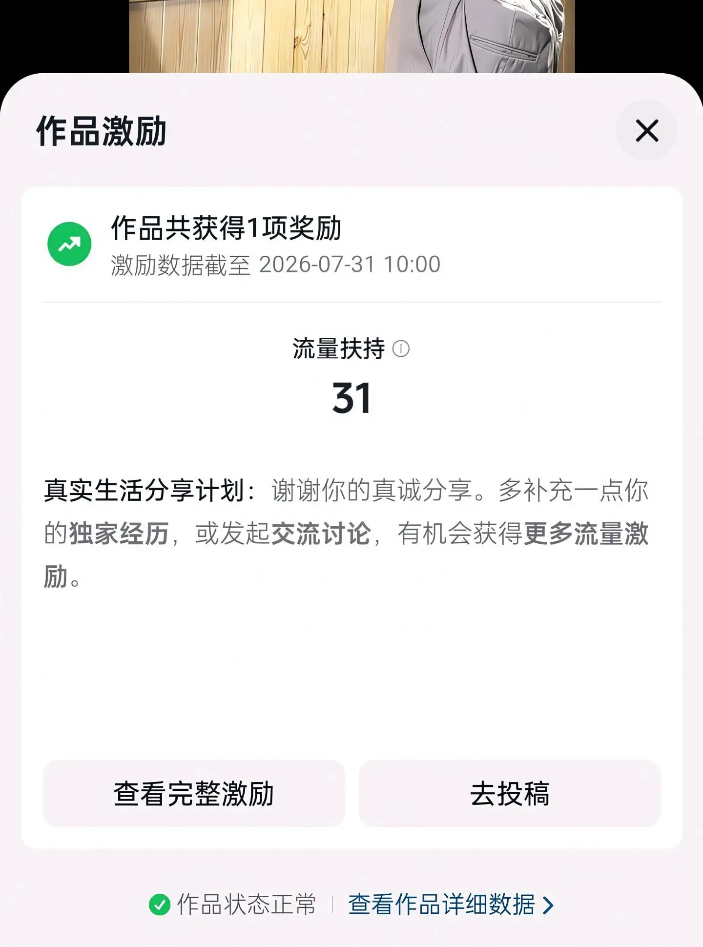 发个红包发一分钱。