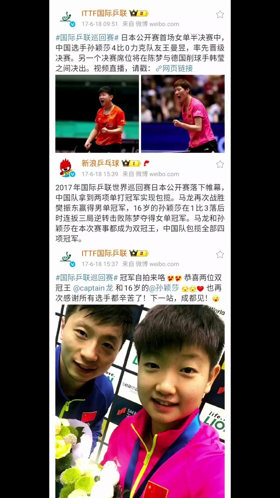 莎莎出道即是双冠，6月18日，整整八年，真的就是自带优秀和努力，16岁小将直接打