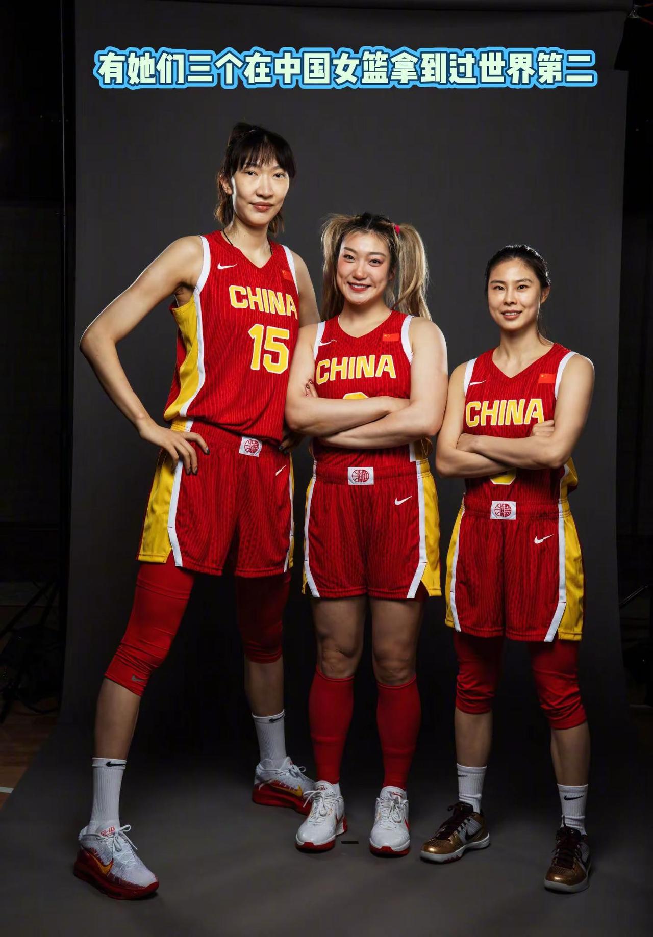 中国女篮有她们三个在拿到过世界第二。