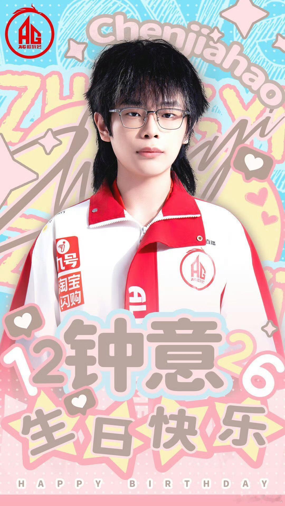 生日有竞喜 翻过20岁的成长篇章，21岁的钟意，岁岁皆明朗，步步皆铿锵钟意选手 