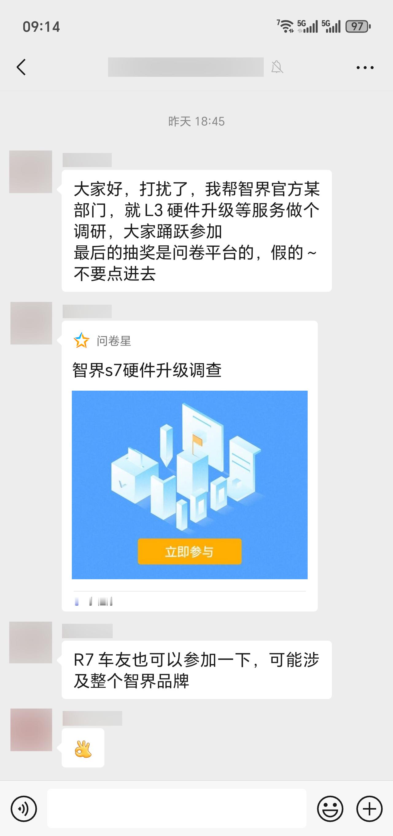 接上条，后面求证了一下，发现是假的[允悲]话又说回来，冒充官方是不是过分了 ​​