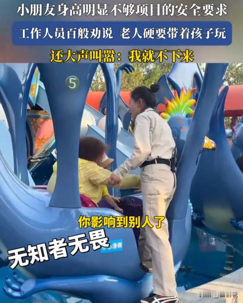无知者无畏！江苏常州，一老人抱着孩子去做游乐设施，工作人员再三提醒孩子身高不达标