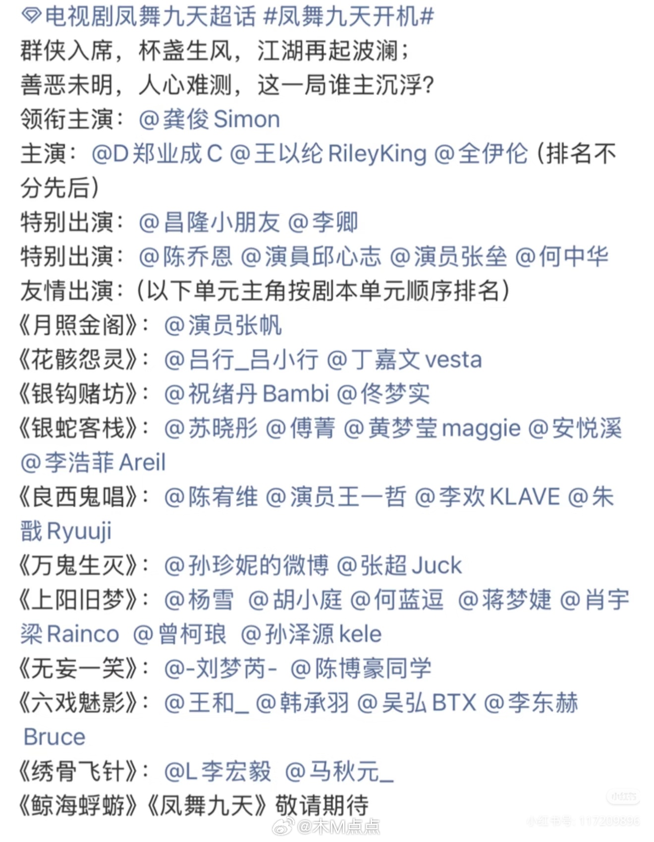 龚俊还是可以的，扛得起这么强的班底