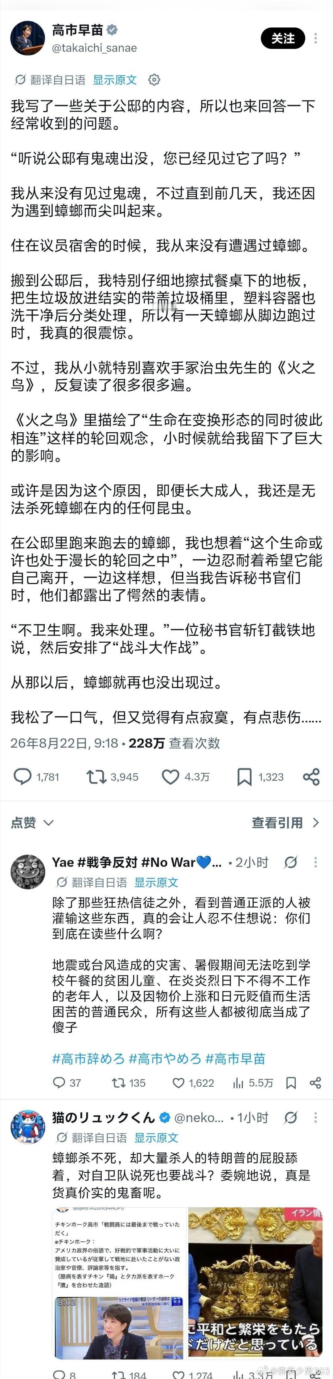🔻网友分享：日本人都蚌埠住了。🔻什么破玩意儿海外新鲜事热点现场