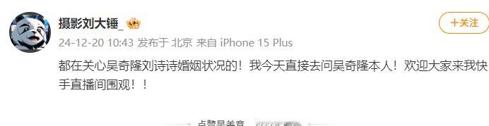 刘大锤说要去直接问吴奇隆  刘大锤要找吴奇隆问婚姻情况  啥啥啥？？？？ 