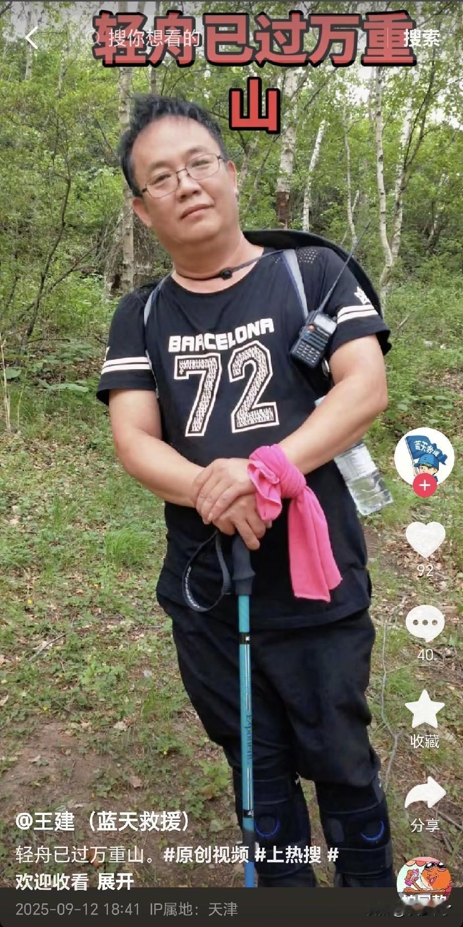 12月23号，天津蓝天救援队员王建突发疾病去世，享年59岁，一些基本情况曝光！生