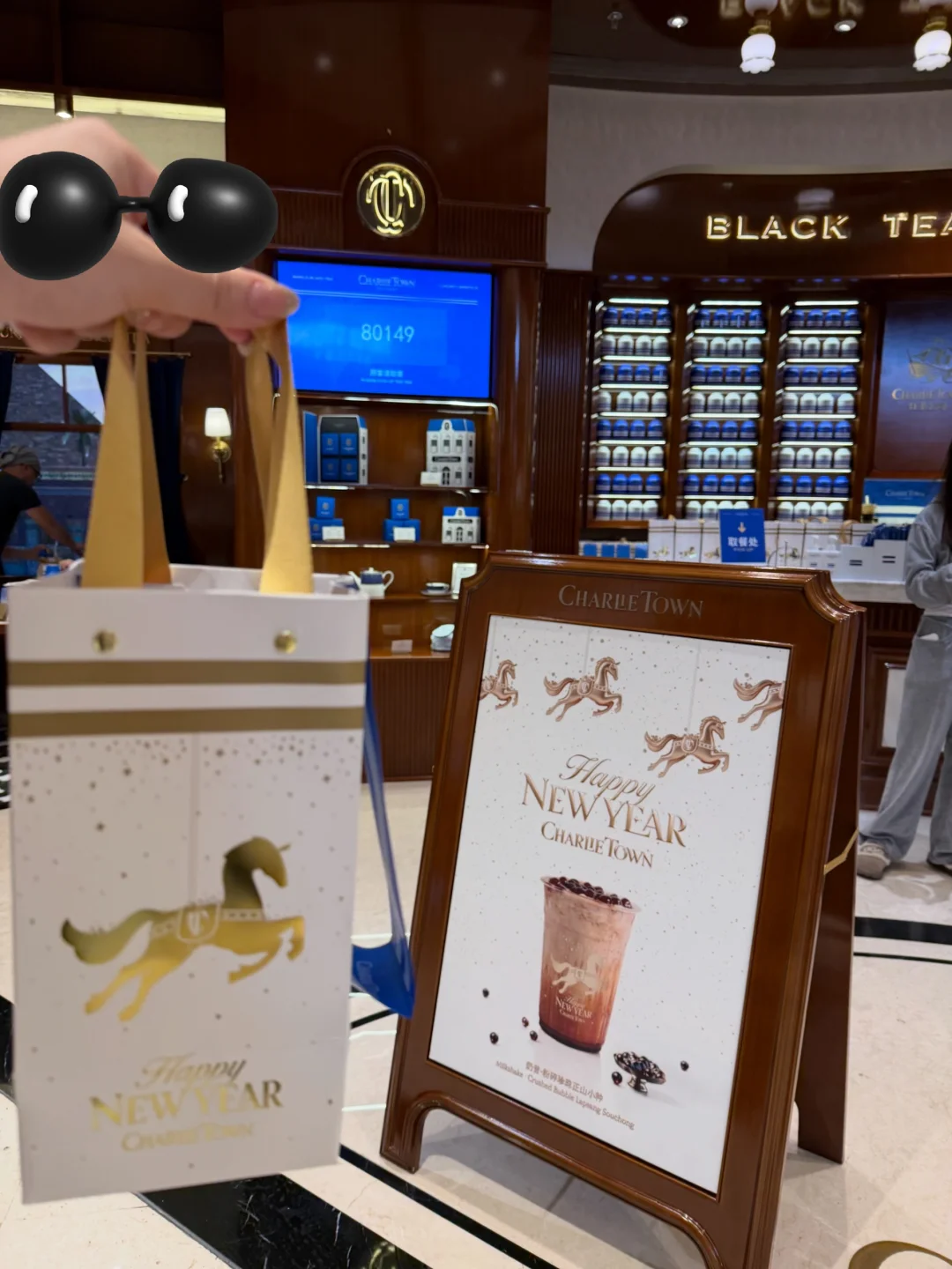 2026年的第一杯奶茶我必须是红茶公司🥹🥹🥹