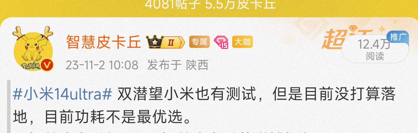 小米15系列除了标准版直立以外，其他的都要上潜望了。双潜望也在正常跟进中。#数码