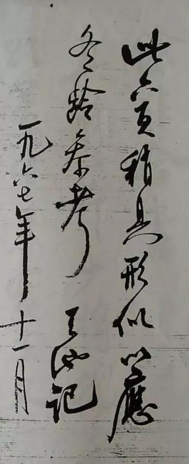 尉天池31岁时候的作品！