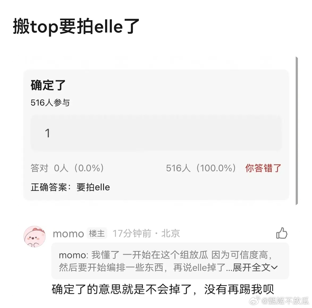 prada推封top拍五大elle，top好幸福 