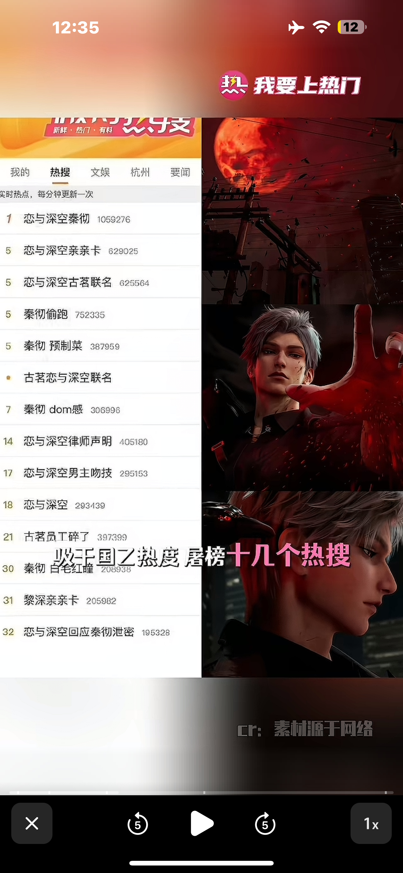 遥想秦彻当年…… 