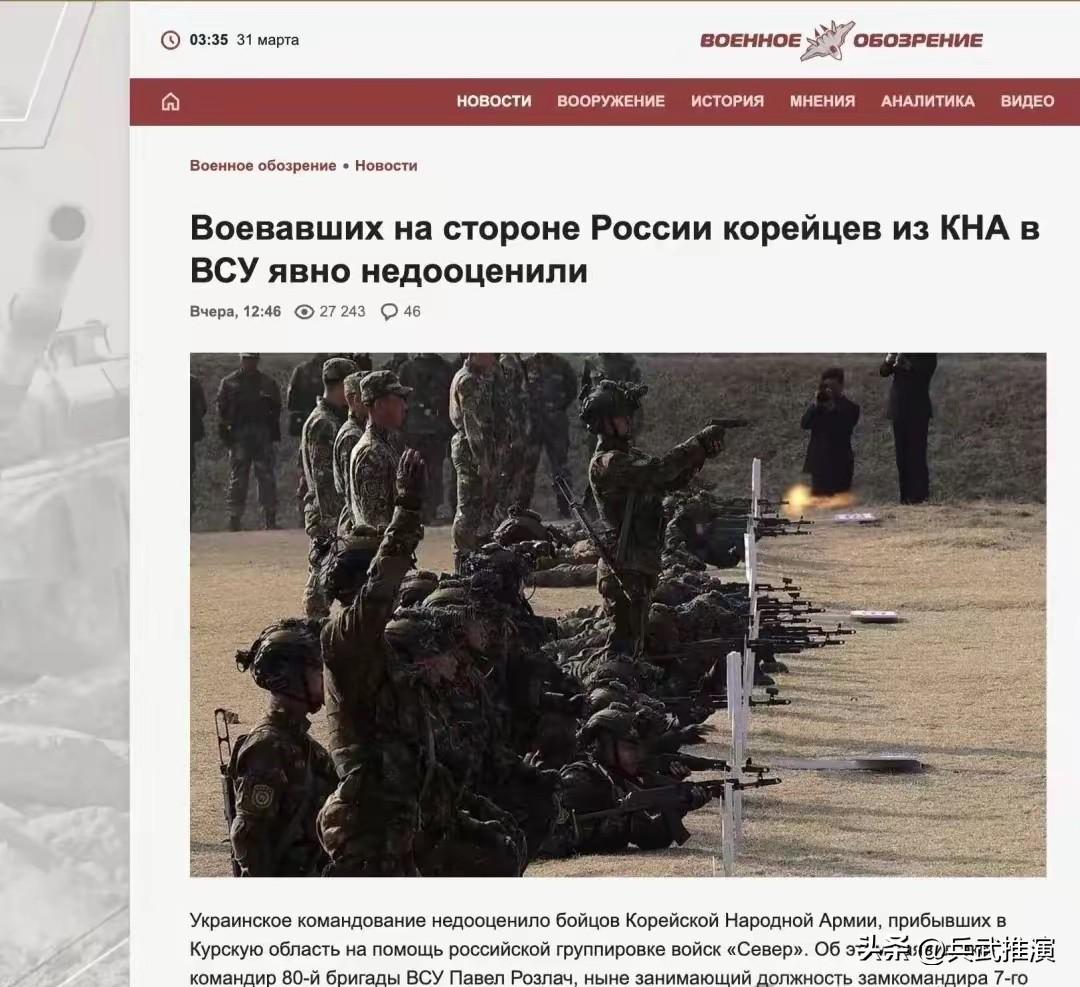 据俄罗斯Военное обозрение（军事观察）网站披露的乌军内部报告，他