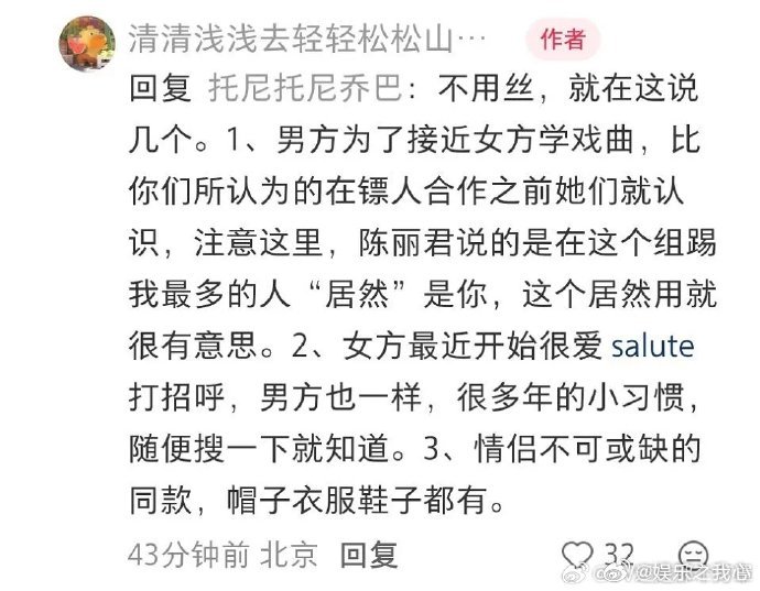 曝陈丽君此沙恋情家人们，今天娱乐圈又炸锅啦！陈丽君和此沙的恋情被曝光，这消息就像