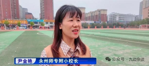 正高级教师
教师资格证面试官
中高级职称评委
永州市优秀书记校长
永州市先进教育