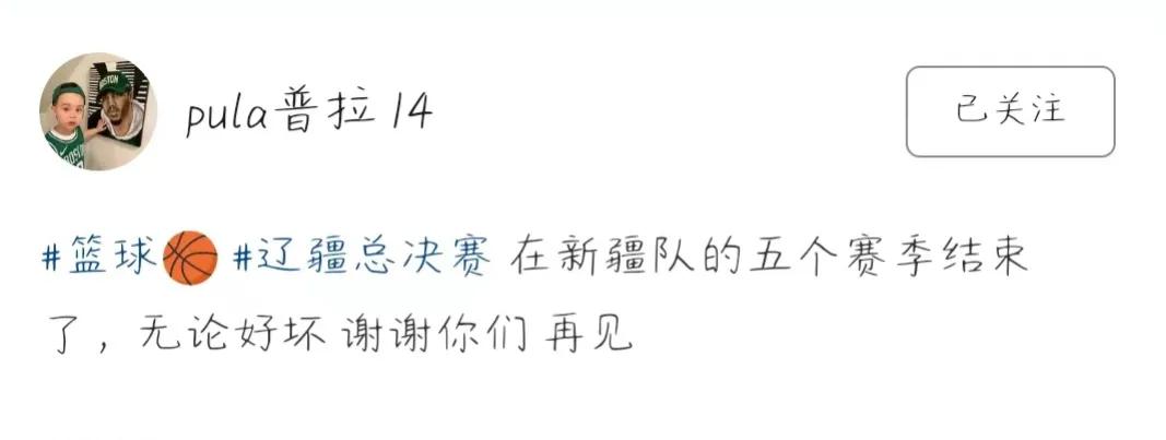 新疆男篮被辽宁4比0横扫后即将发生翻天覆地变化，本地球员艾孜买提和鲁吐布拉写下耐