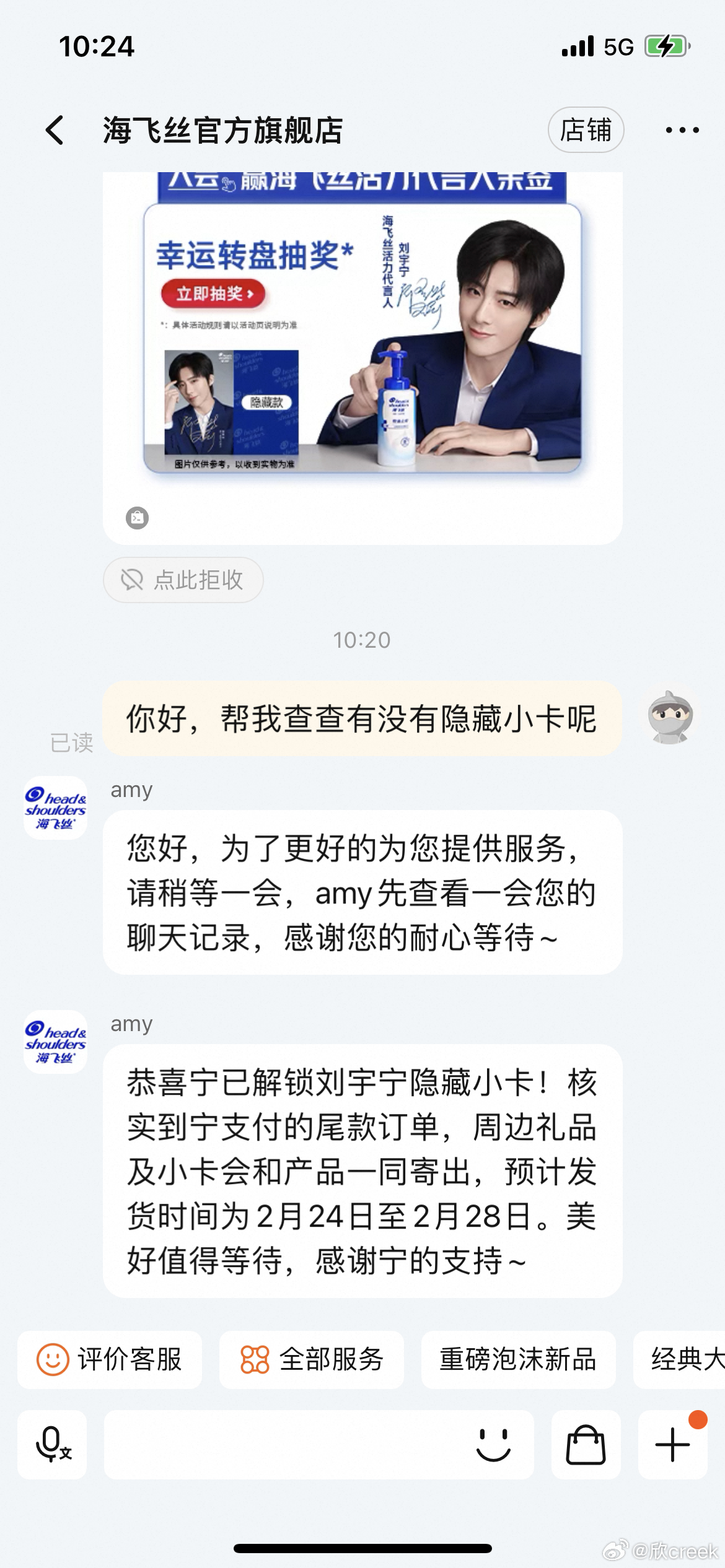 管的你们的哦，反正我的小卡有了[举手][举手][举手] 