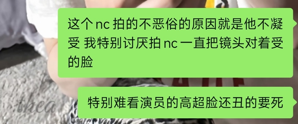 我反复品味偿还这个nc啊有些剧的nc就爱卡大头看得我难受 