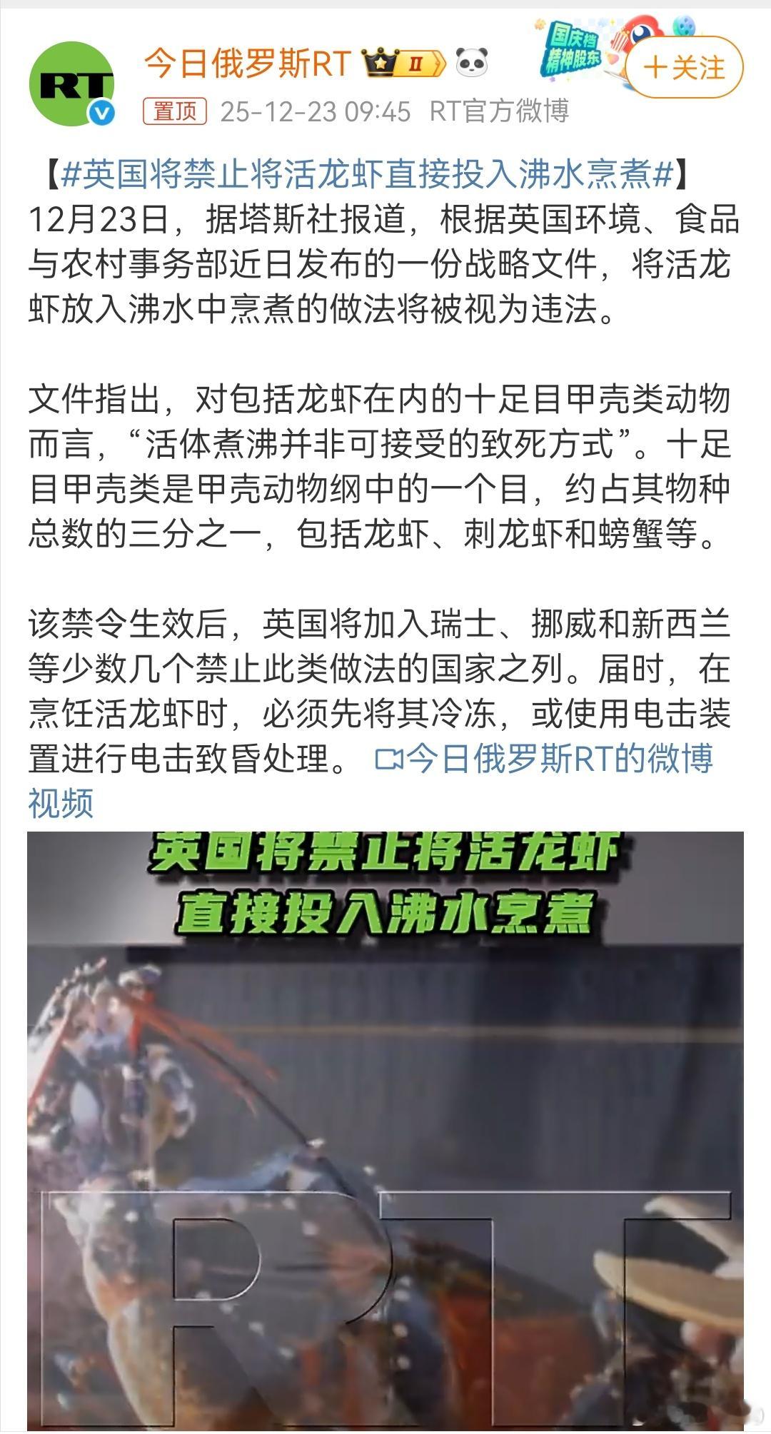 12月23日，据塔斯社报道，根据英国环境、食品与农村事务部近日发布的一份战略文件