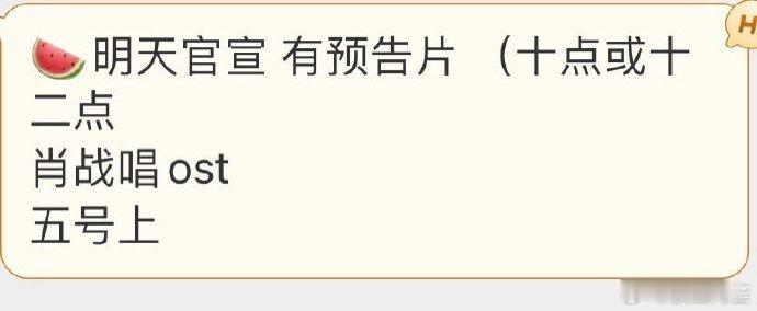 肖战献唱电影得闲谨制OST，得闲谨制ost阵容有，咱就说真的又能听到我们战战唱歌