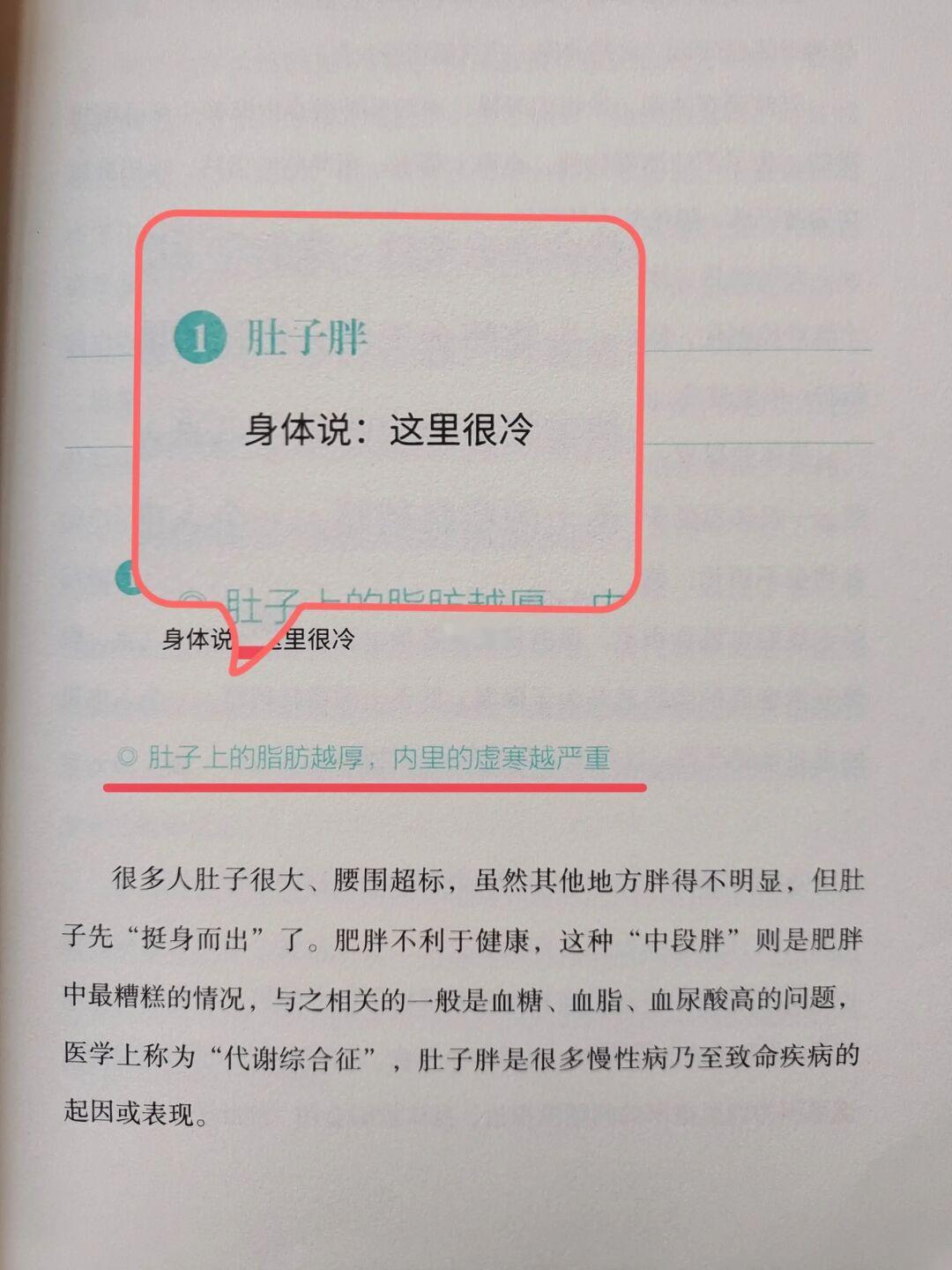 肚子大⚠️脂肪厚⚠️，是虚寒重了🔥
