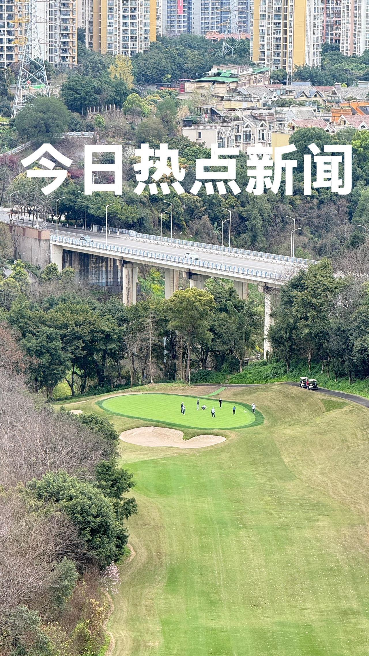 今天是2026年3月6日    周五
今日热点新闻：

1、十五五规划纲要草案公