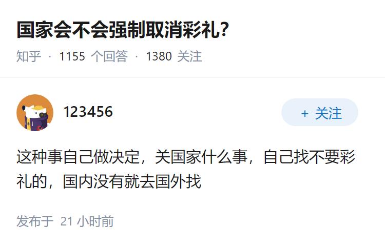 国家会不会强制取消彩礼？