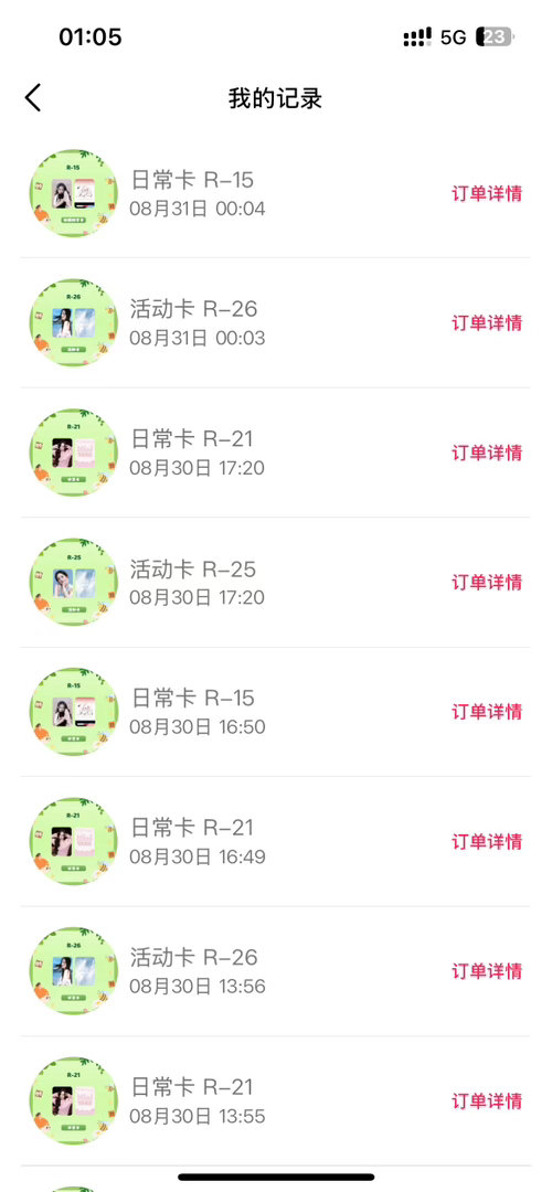 ：平平淡淡才是幸福 ​​​