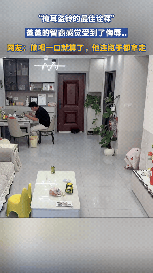 俩娃偷饮料，一个比一个会演，爸爸看傻了
 
爸爸正低头边吃饭边玩手机，完全没留意