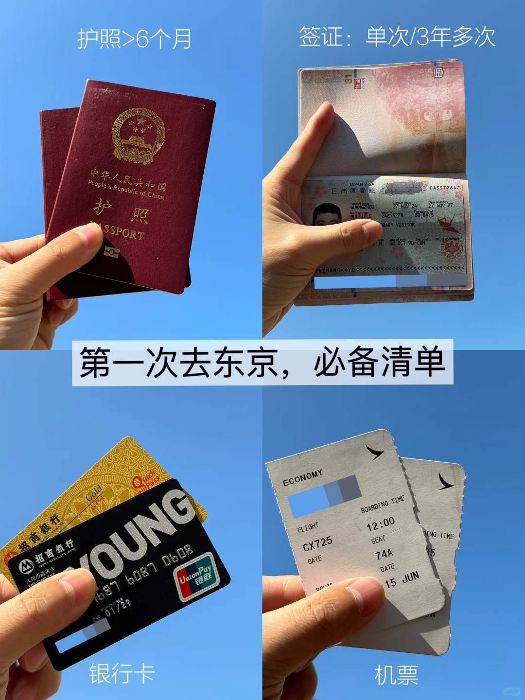 为什么我去东京没人告诉我：要带这些东西啊…