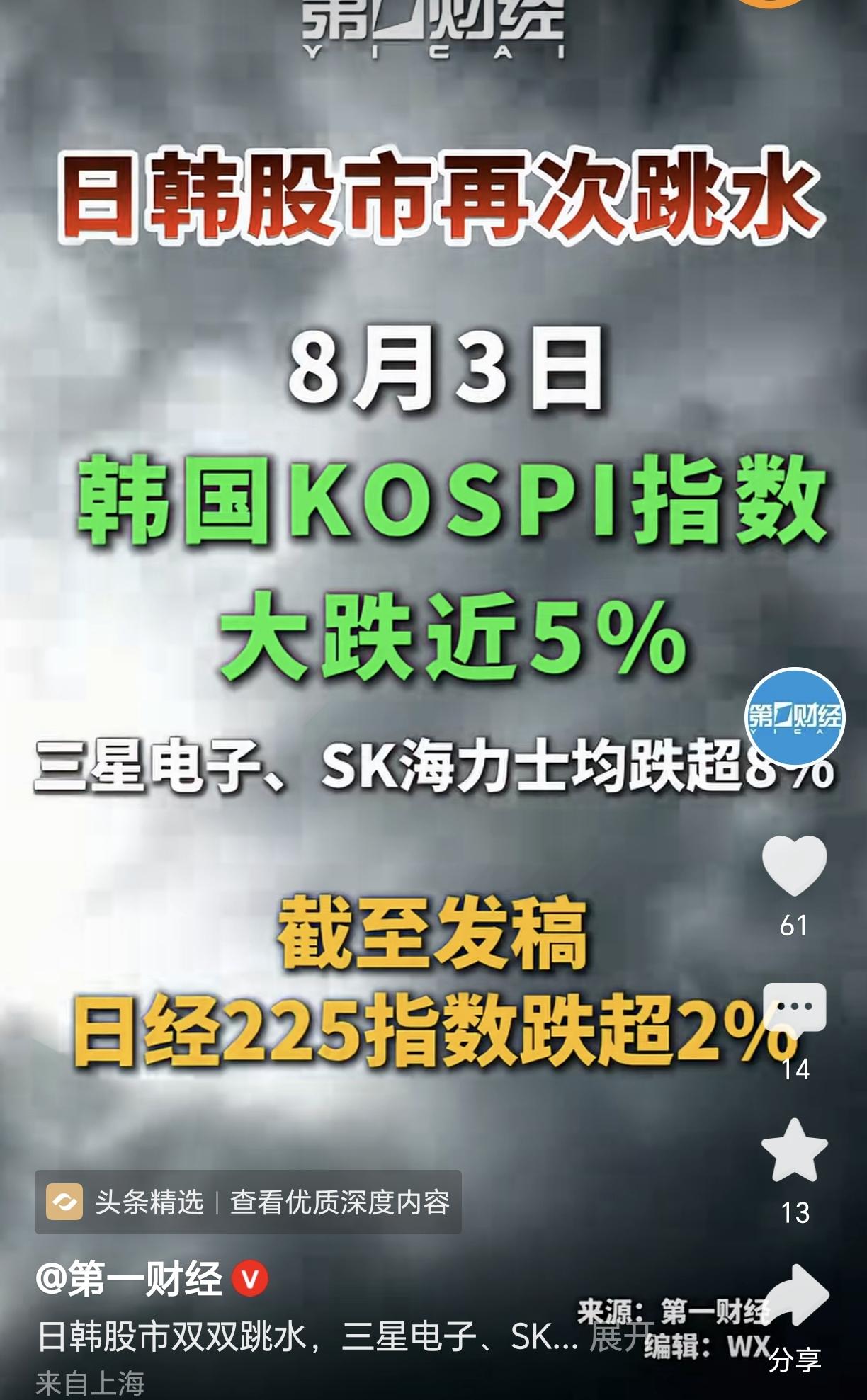 韩国股市现在已经被玩成了收割机，上下来回收割。暴涨暴跌根本没有任何预兆，动辄熔断