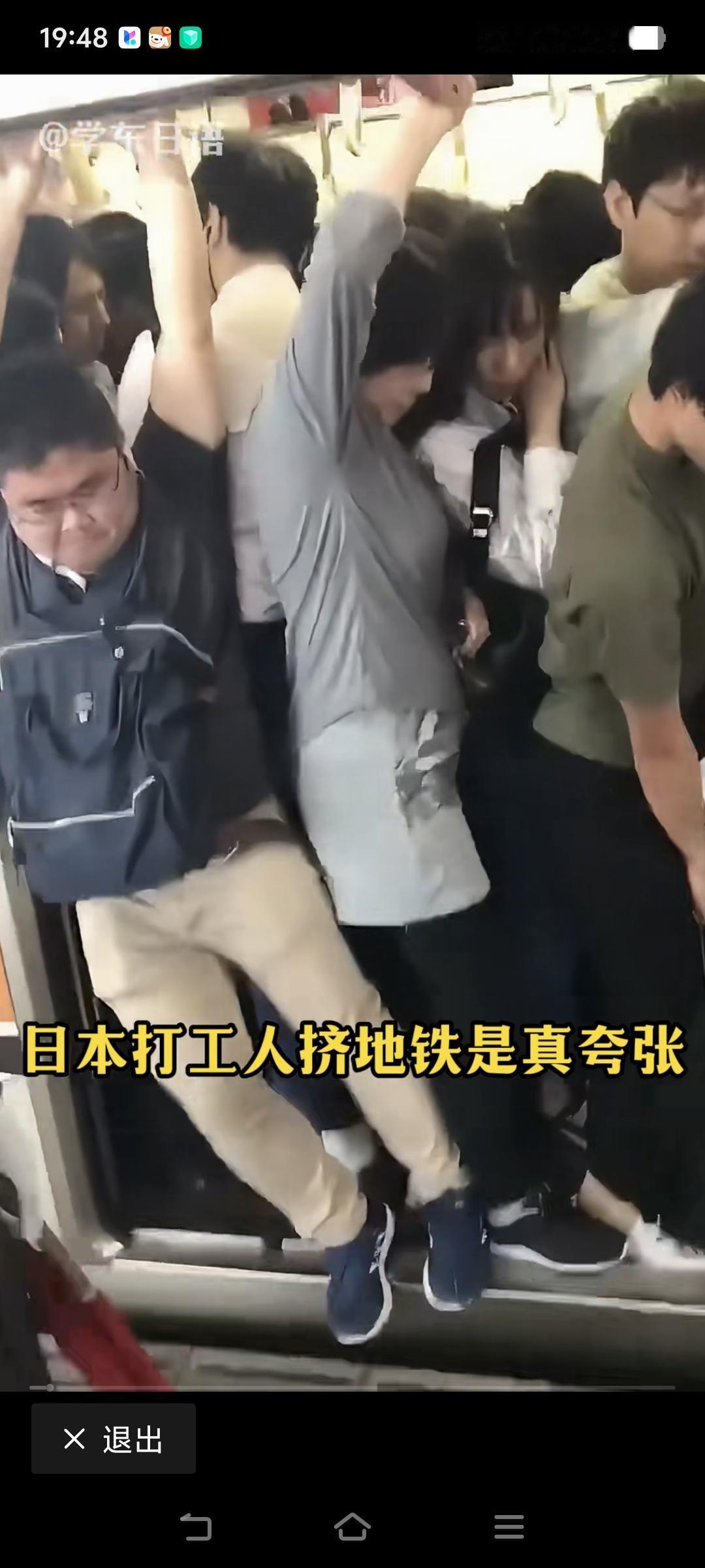 公知说日本人50年前就这么发达了！而且日本人很有礼貌，被挤着也要鞠躬！
50年以