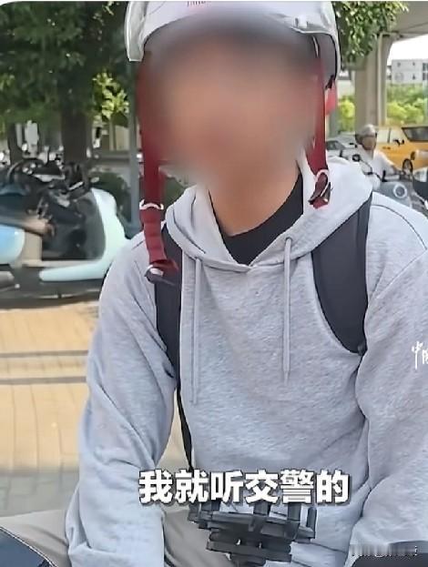 小伙你的一句，我听交警的
是大家学习的榜样，遇到问题保持清醒头脑，不自乱阵脚
自