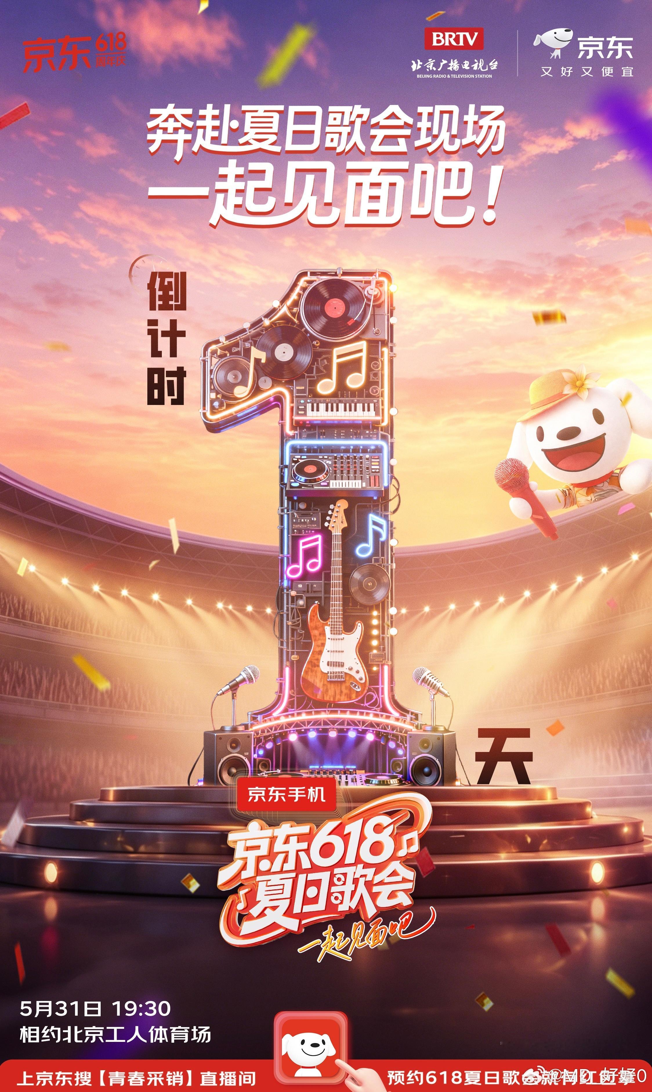 京东618刘宇宁加盟618夏日歌会摩登兄弟摩登兄弟mdxd｜刘宇宁lyn｜宁哥｜