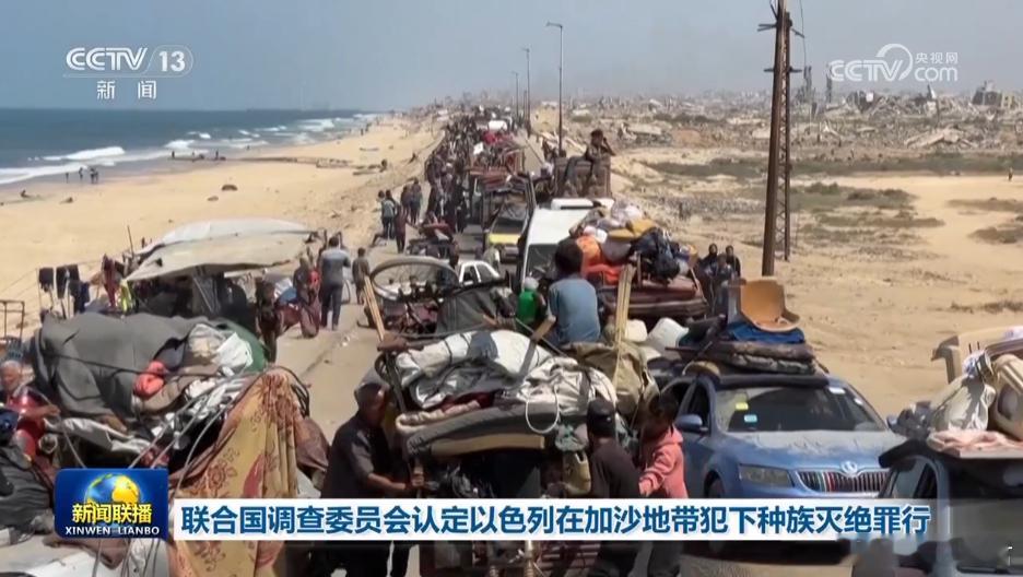 罪恶滔天的以色列！2025年9月16日，联合国巴勒斯坦被占领土（包括东耶路撒冷）