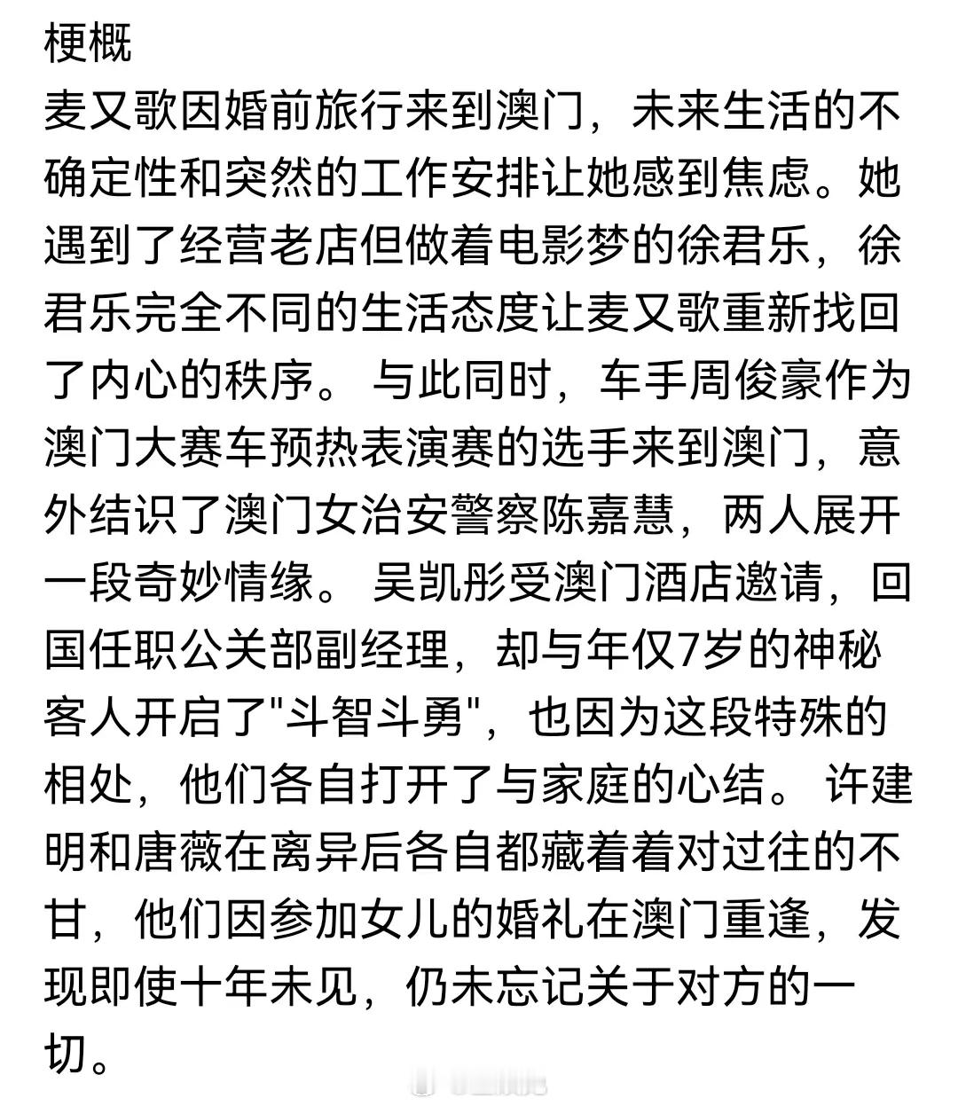 🍉🍋都市剧《灿烂的风和海》张婧仪导演：李漠（我在他乡挺好的） ​​​计划6月