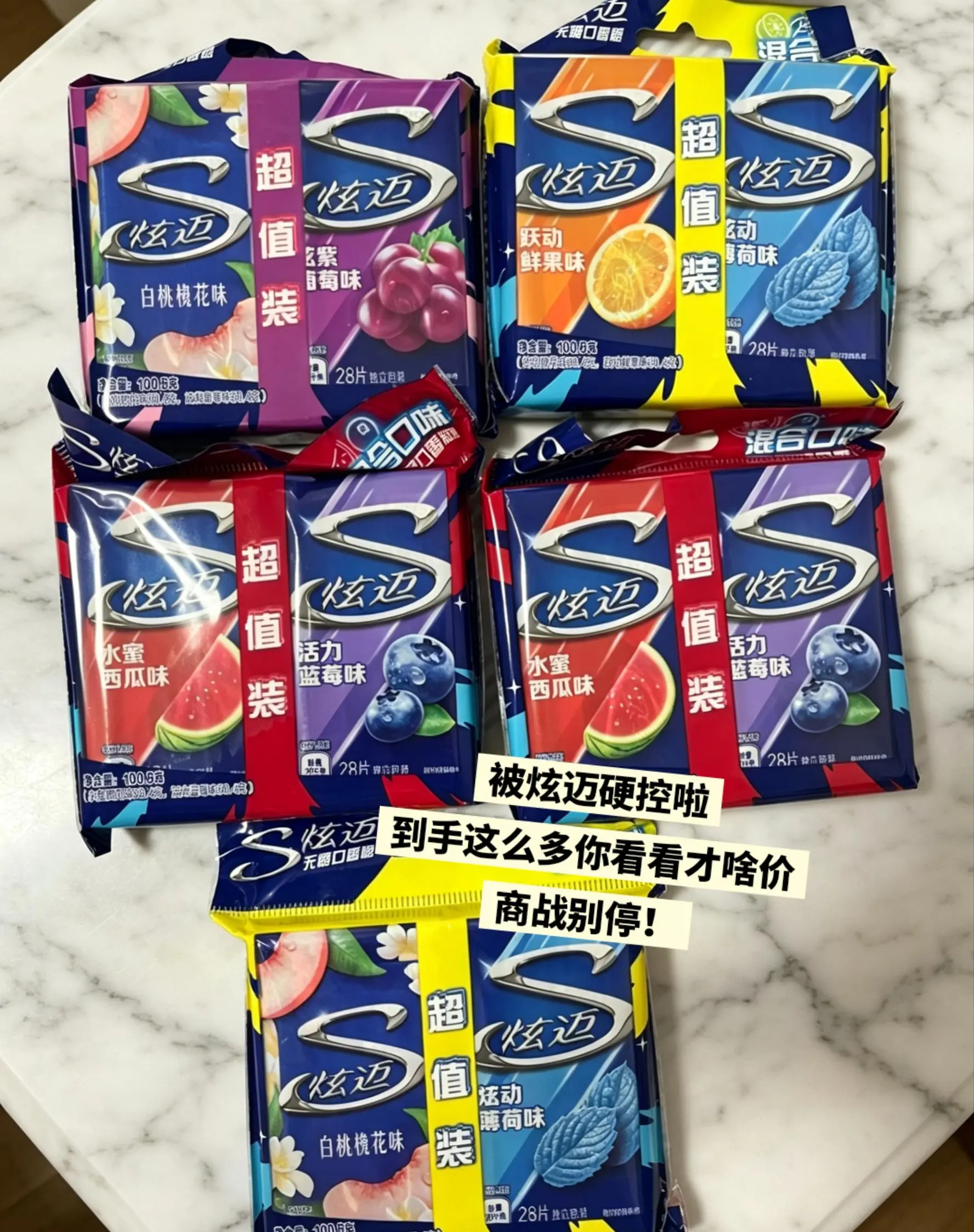 被炫迈硬控啦，趁着便宜干净薅。