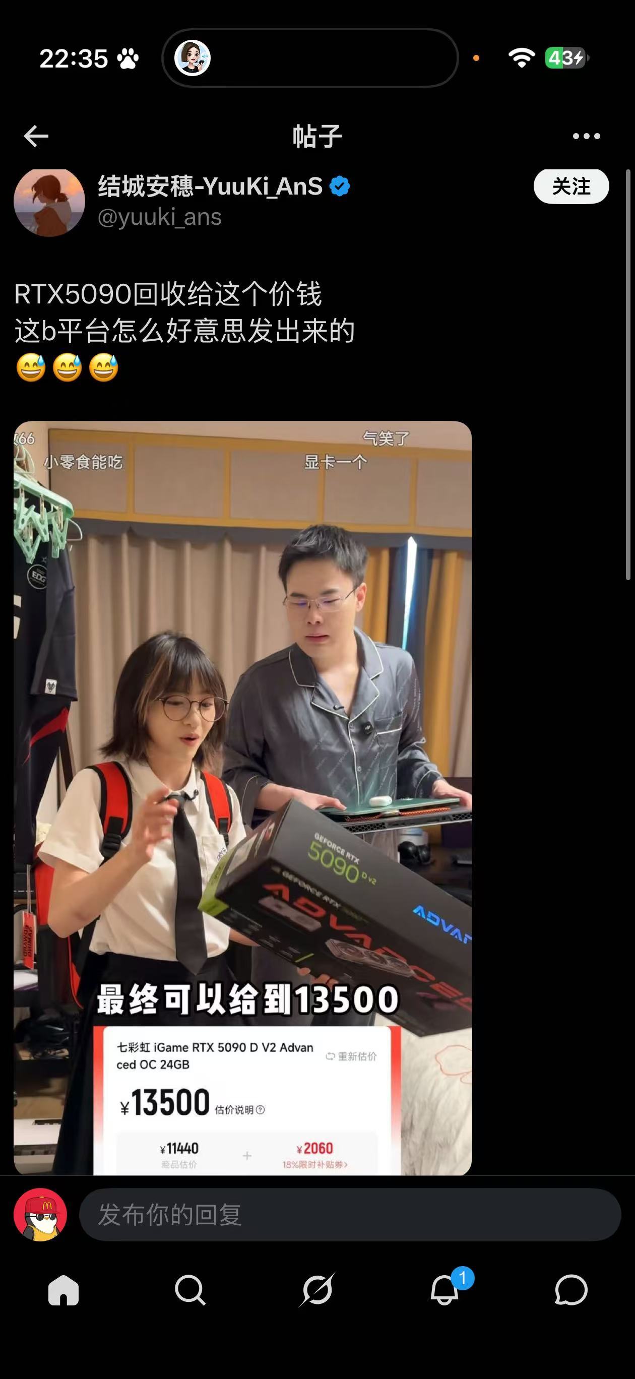 5090的话回收价是3W起步的，不过图里的5090D V2是1.35也很过分了。