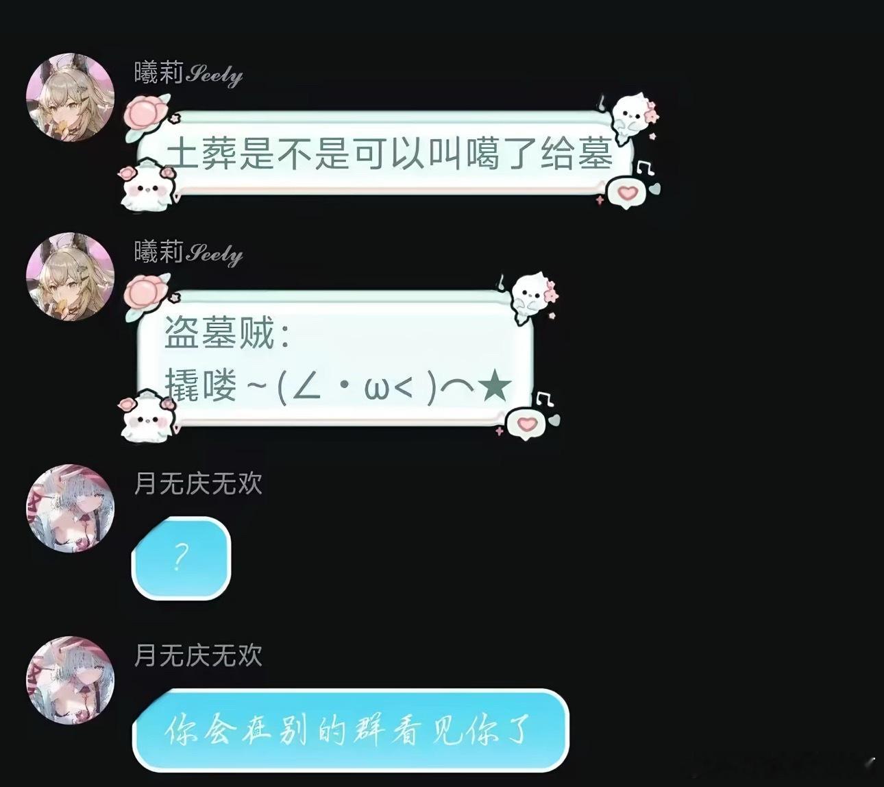 盗墓之前还得喊一声：“掀碑～” 