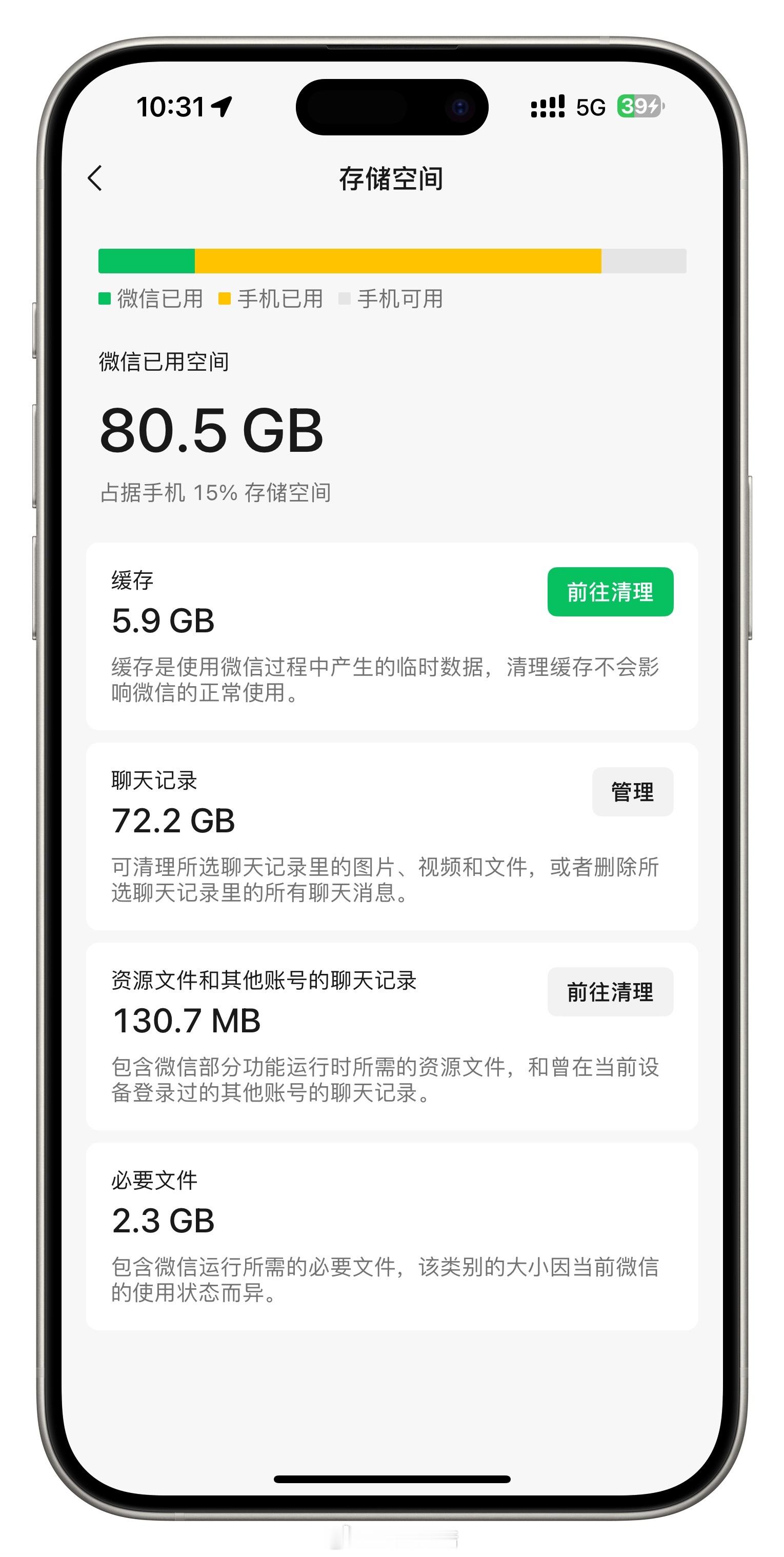 我的小而美一看居然有80G左右了还是蛮夸张的 小而美其实想占内存小需要个云备份要