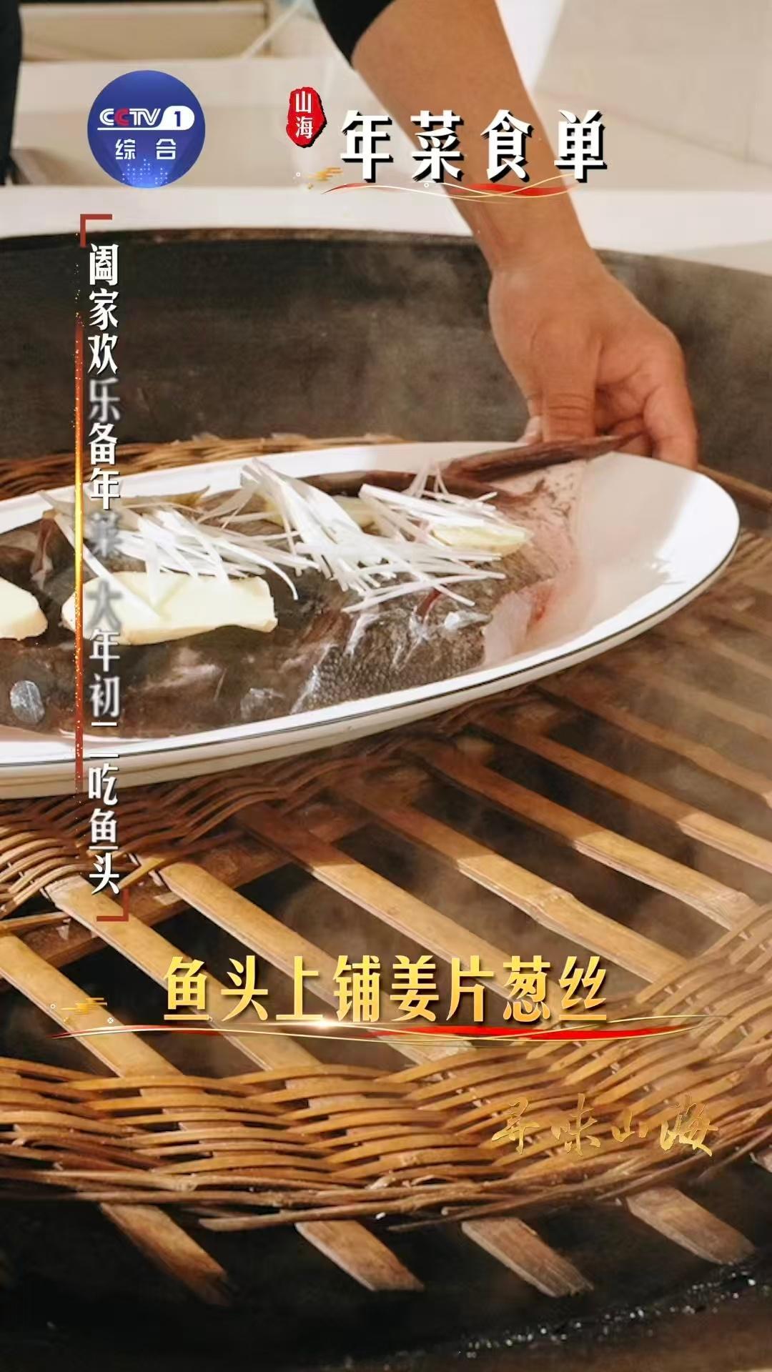 年夜饭吃到第几顿了初二吃鱼头好运当头 九江人的初二，从白浇雄鱼头开始。对半剖开，