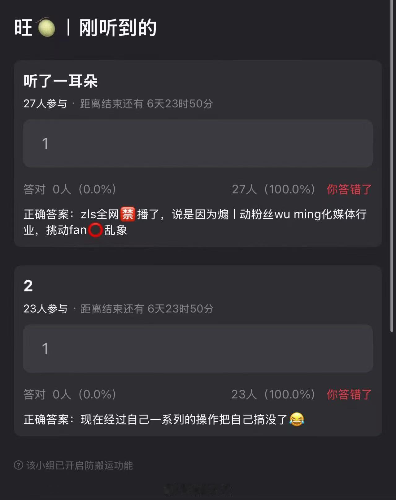 [吃惊]赵露思被禁播了，因为煽动粉丝污名化meiti还在直播的时候挑动饭⭕乱象，