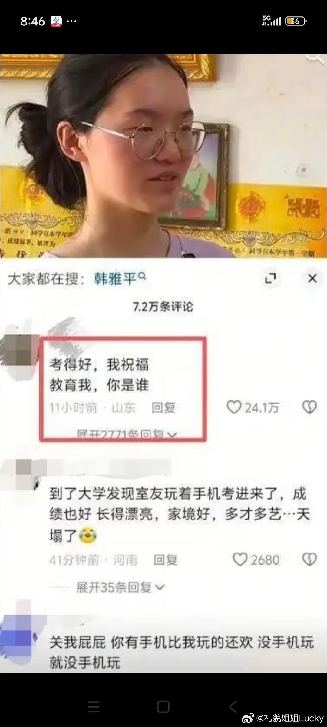 一句“考得好祝福你，教育我你是谁”，道破了很多年轻人内心积压已久的抵触情绪。大家