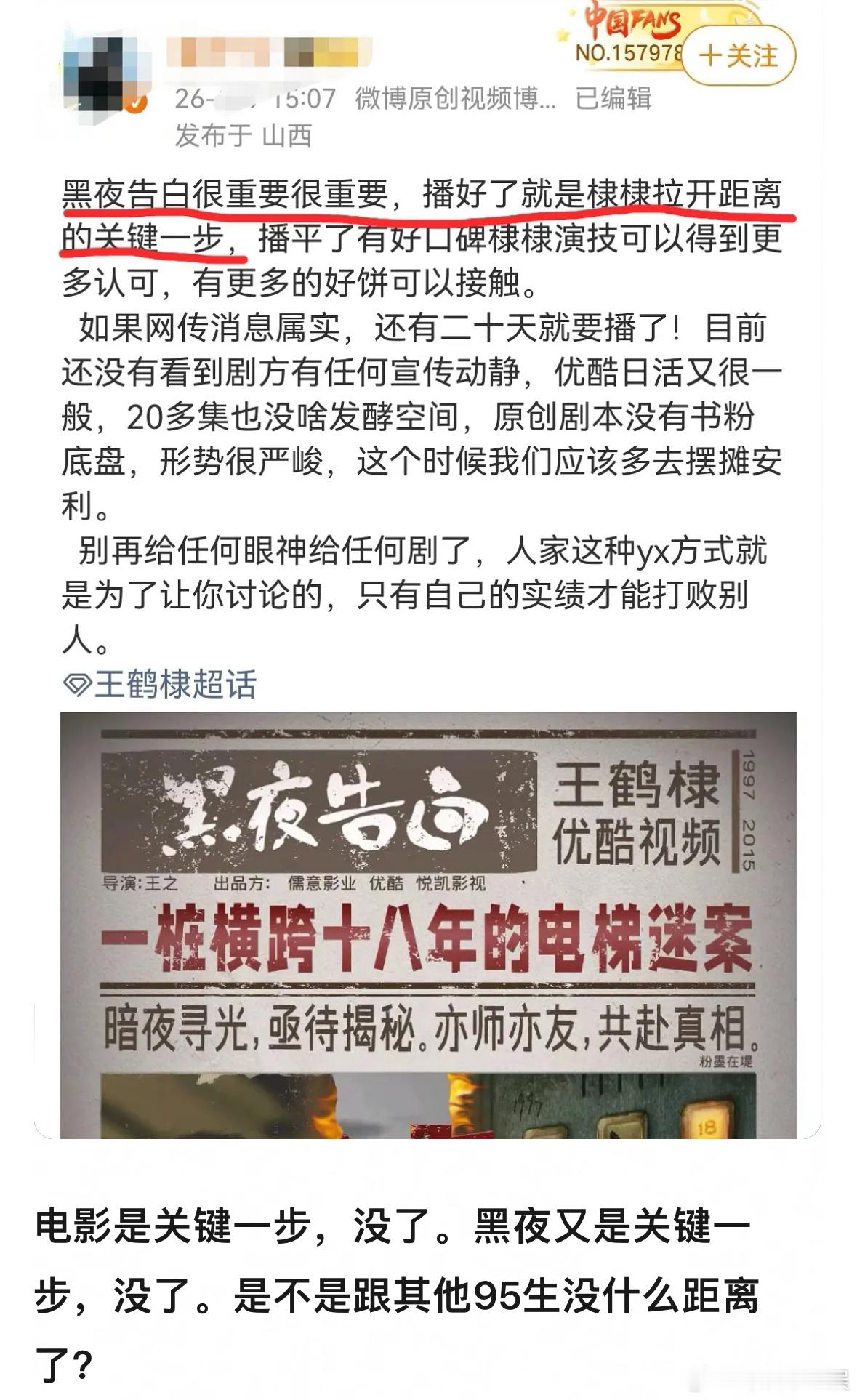 王鹤棣该怎么办？什么都是关键一步但成绩都一般 