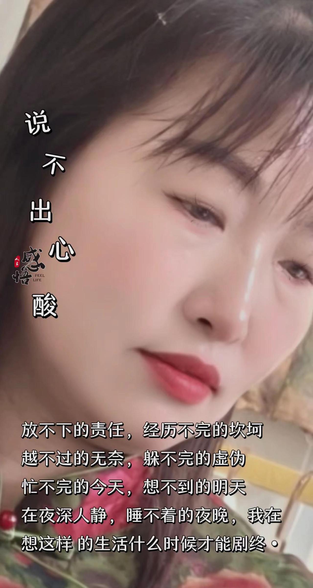 过去的烦恼逃不过心解，过去的心节逃不过眼泪，宁愿换回那个他，也不愿意现在的自己