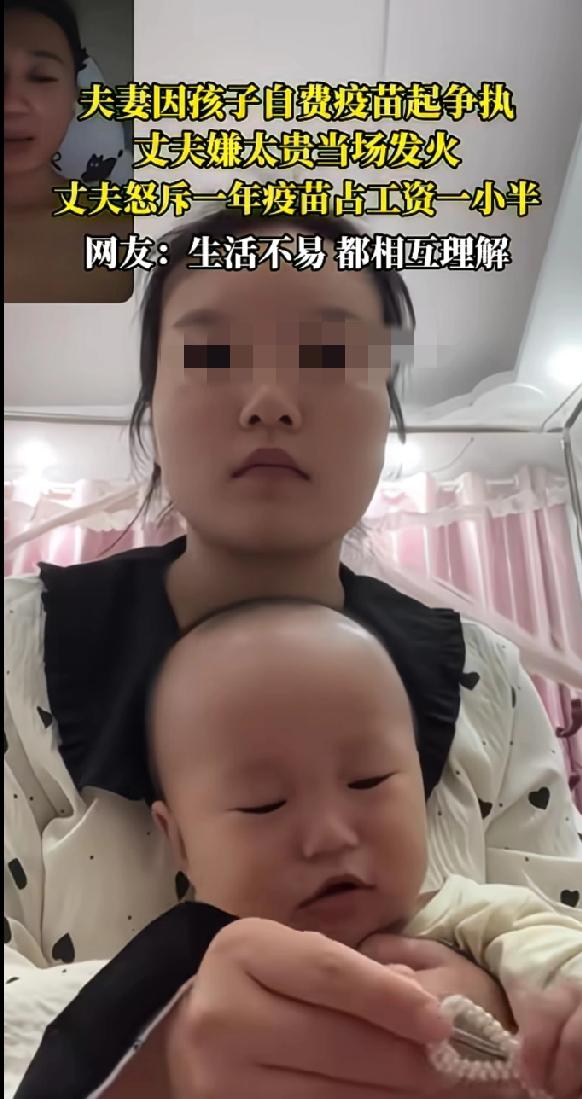 自费疫苗到底用不用打？这小夫妻两个快因为这个问题吵起来了。

新手爸妈带孩子去打